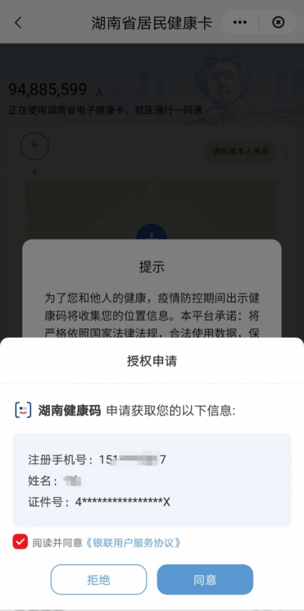 长沙健康码小程序(长沙的健康码小程序)-第19张图片-芝麻交易所下载 长沙健康码小程序(长沙的健康码小程序)-第19张图片-芝麻交易所下载